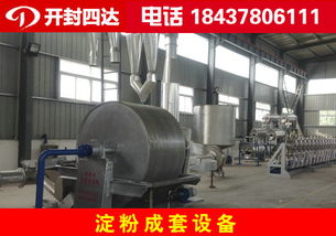 土豆淀粉加工設(shè)備的工藝流程